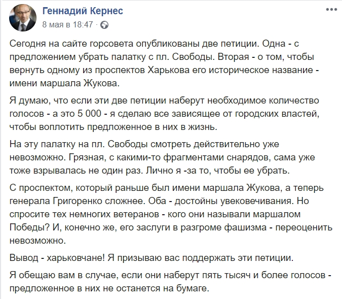 Будем обращаться в прокуратуру: Вятрович пригрозил Кернесу